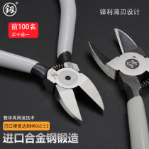 Japans Fukuoka water mouth pliers model up to the Cutting Tongs and extremely thin blade God Hand industrial grade German original imported
