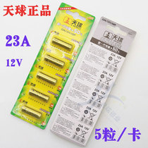 Sky Ball 23A Battery Roll Curtain Door Remote Control Battery Flap Door Battery 23A 12V Car Battery 5 Cards