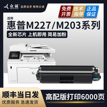Zhongcheng is suitable for HP CF230a toner cartridge M227fdw d fdn toner cartridge M203dw Printer HP30A ink cartridge M203DW fdn Easy plus