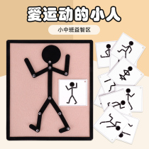 Match joint sports small children kindergarten middle class homemade without fabric hand-made play of teaching tool area game