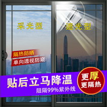 Window shading stickers one-way perspective glass sticker household sun insulation film balcony anti-walking shade