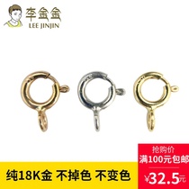 Li Jinjin 18k gold spring buckle semi-finished accessories Tail chain DIY bracelet necklace connector Hand rope buckle head