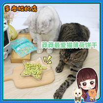 Mang favorite cat mint fish biscuits