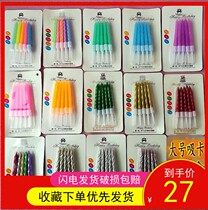 Birthday Candles Childrens Creative Party Cake Threaded Small Candles Net Red Gold Alphabet Smoke Candles