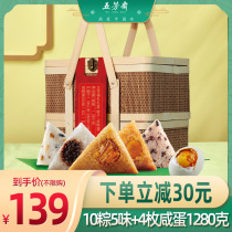 Five Fang Fasting Zongzi Gift Box Jubilee Bamboo Basket Meat Rice Dumplings Egg Yolk Bean Sand Rice Dumplings Duck Egg End Afternoon Gifts Jiaxing Zongzi