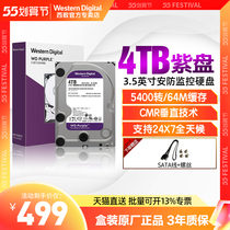 Western Digital WD WD40EJRX 4T Monitoring Level Hard Disk 3 5-inch SATA3 West Number Purple Disk 4TB