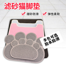 Pet litter mat cat litter cat litter cat litter mat cat litter mat claw shaped cat toilet mat cleaning supplies