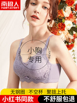 Antarctic people small breasts gather underwear without steel ring on the undercut lace bra thick Cup breathable sweat absorption bra summer