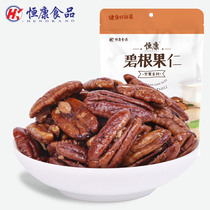 Hengkang Food Cream flavor big root nuts 108g independent small package pecan nuts nuts