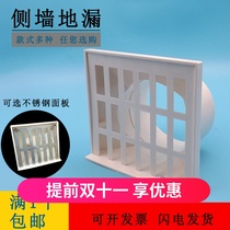 PVC pipe side row Type 304 floor drain with wall drainage grille 110 floor drain bathroom side balcony 160 pipe