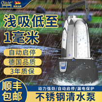 Oyase clear water pump stainless steel water pump household basement water rainwater low water level automatic drainage pump