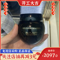 HR Herlena live Yan care soothing night cream black bandage face cream Booth due to anti-old oxidation water replenishing moisturizing 50ml