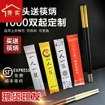 Changeable chopsticks disposable chopsticks head hot pot joint chopsticks Chopsticks one person chopsticks can be customized logo