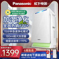 Panasonic air purifier home humidification bedroom removal cat hair formaldehyde odor dust mite allergen sterilization 31C6VD
