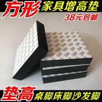 Bed foot increased custom table leg pad high rubber bed leg pad block coffee table sofa foot furniture pad high block cabinet foot pad block