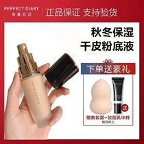 Perfect Diary Dry Leather Powder Bottom liquid water Condensed Essence flawless female moisturizing lasting natural no demakeup autumn and winter use