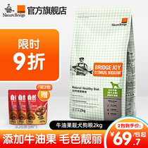 Biregi Avocados Dog Food 2kg Club Avocado Beauty Teddy Bimi Bear Golden Hair Universal