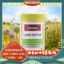 Australian Swisse Pharmacy Liver Detox Milk Thistle Liver Liver Care For Wine Protection * Liver Bao 200 Grain