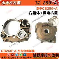 Zhenshen CB250-A water cooled engine accessories M7 Tomahawk magnetic motor cover clutch large cover CQRR8