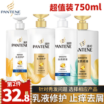 Pantene Lotion Shampoo Conditioner Amino Acid Essence Repair Silk Smooth Dandruff Shampoo 750ml