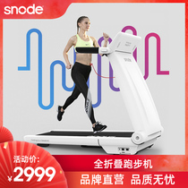 Snowd box treadmill home model small multi-function ultra-electric folding mini indoor gym dedicated