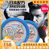 Japan Fei Ling 5 3 Fragrance soft oil wax back head oil head cream hair strong permanent styling hair gel hair wax hair mud mud