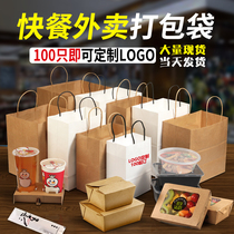 Takeaway Packaging Bag Kraft Paper Bag Customised Logo Ground Bag Milk Tea Shop Hand Bag Baking Food Packaging Bag