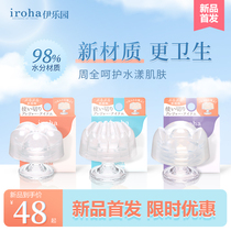 iroha jelly jumping egg Female flirting fun Adult female lower body sex toy masturbator Female supplies ricochet