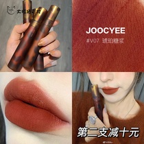 JC Joocyee leavened Amber lip glaze mud matte lipstick Y2K millennium sweetheart babes babes V07 V09