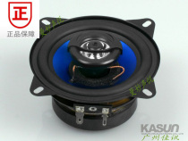 (Guangzhou Jiaxun)Jiaxun 4 inch original fever Jiaxun car speaker KR-400S only