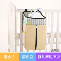 Crib hanging bag storage bag Diaper bag Baby bedside hanging bag Baby shelf storage bag