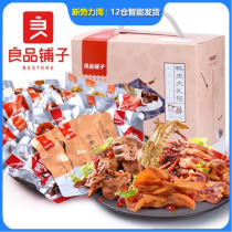 Good Pint Bunk Duck Meat Great Gift Bag x1 Whole Box Duck Neck Duck Tongue Duck Wing Duck Wing Duck Gizzard Duck Meat Duck Meat Spiced Gifts