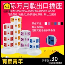 British standard Hong Kong socket vertical multi-function plug universal household wiring board international power converter American standard