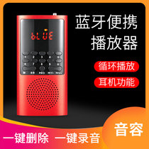 2021 new Bluetooth radio MP3 elderly mini small sound card plug-in speaker portable music player