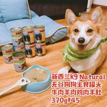 Spot New Zealand K9Natural Natural Grain-free Canned dog Wet Food 170g 370g Beef mutton chicken morel