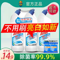 Chaowei clean toilet clean spirit toilet sterilization detergent liquid toilet household affordable toilet fragrance descaling and yellowing