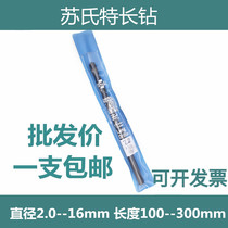 SUS sushi length drill straight shank lengthened twist drill with high speed steel diameter 12 0-16 0 * length 200-300