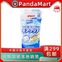 Baby special strong decontamination without adding laundry detergent replacement 500ml Singapore local delivery