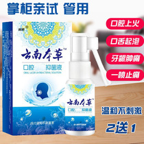 Oral Upper Fire Tongue Blistering Mouth Rot Spray Mucous Membrane Repair Bacteriostatic Liquid Mouth Corner Lip Long Blister Sores