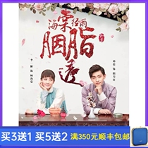 Costume TV series Begonia through the rain rouge through Deng Lun Li Yitong DVD disc HD 9 discs