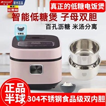 New hemisphere low sugar rice cooker smart household non - stick 304 stainless steel rice soup separated porridge L