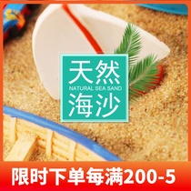 Psychological sand table game special sand sea sand childrens toys sandbox Court therapy sea sand natural sand