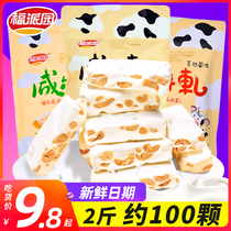 Fupai Garden Nougat 500g * 2 bags of peanut salted beef milk candy gift box wedding wedding candy fruit snacks bulk