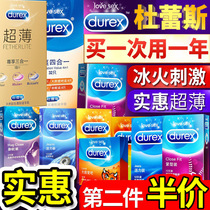 Durex condom mens ultra-thin 0 01 fun thread large particles female ice and fire two days condom official