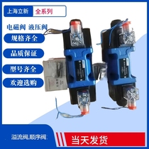 4WE10GA-L3X CG24NZ5L Hengli Li Li Li Li Solution Valve Shanghai Shlixin Solar Valve