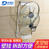 Timini pot cover rack Kitchen wall rack Space aluminum 3-layer pot cover rack pendant with water tray