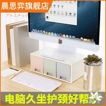 Plastic drawer type Office computer monitor base raised shelf desktop storage box screen heightening neck guard