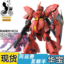 Wanda Gundam assembled model MG 1 100 Sazabi Sazabi Xia special card version ka daunda spot