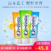 Japanese original imported Huawang granule toothpaste stain whitening alleviate oral problems 120g * 3 combination
