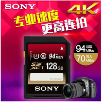 Sony's original high-speed memory card 128G 94MB s memory card SDXC 4K camera microsingle storage card
